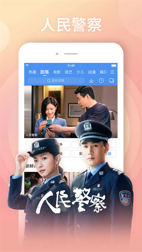 鸵鸟踏沙现星图轨迹壁纸