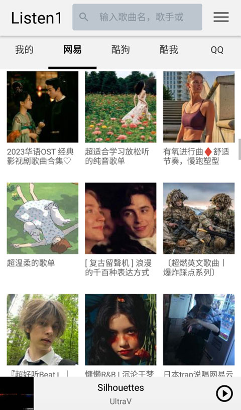 獾爪印生藤缠星晶花壁纸